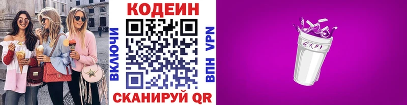 Купить закладки  Верхнеуральск  Codein Purple Drank 