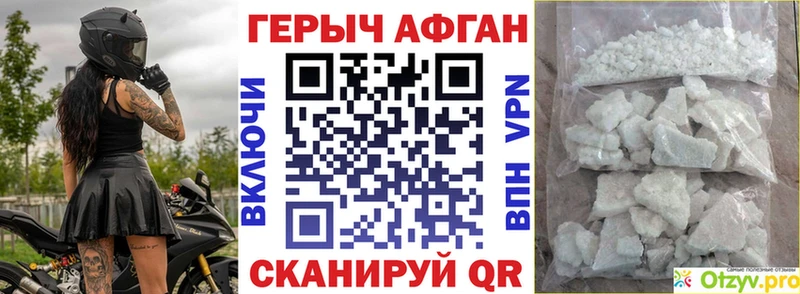 Купить  Верхнеуральск  Героин афганец 