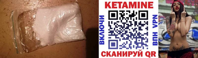 Купить закладки  Верхнеуральск  КЕТАМИН ketamine 