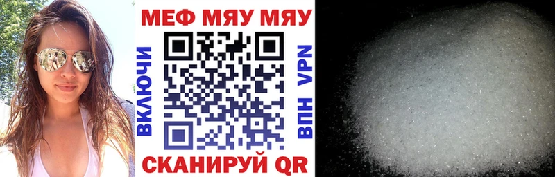 Купить закладки  Верхнеуральск  Мефедрон mephedrone 