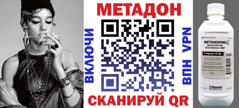 Купить закладки  Верхнеуральск  МЕТАДОН methadone 